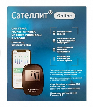 Глюкометр Сателлит Онлайн 